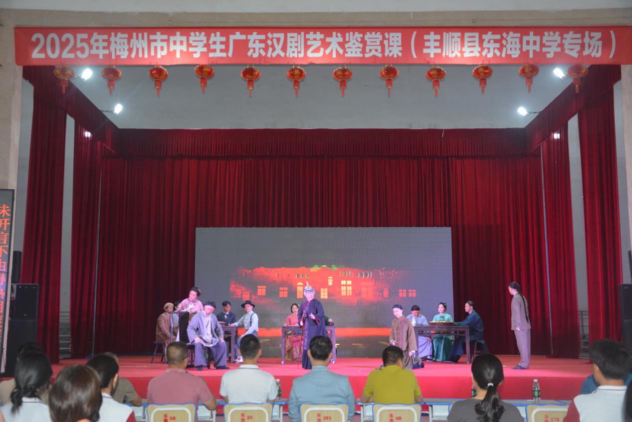 2025年梅州市中學(xué)生廣東漢劇藝術(shù)鑒賞課走進豐順縣東海中學(xué).docx_4