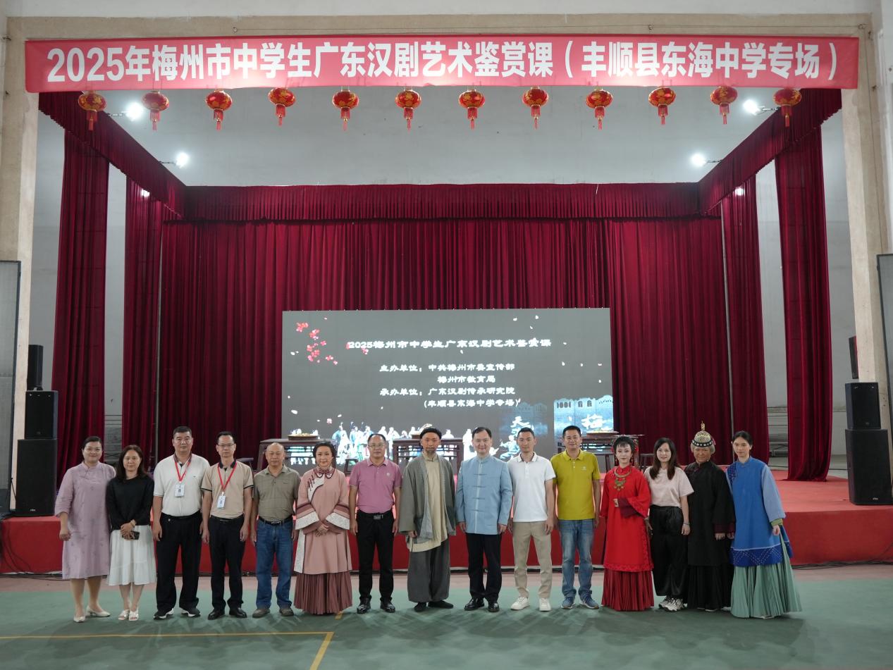 2025年梅州市中學(xué)生廣東漢劇藝術(shù)鑒賞課走進豐順縣東海中學(xué).docx_8