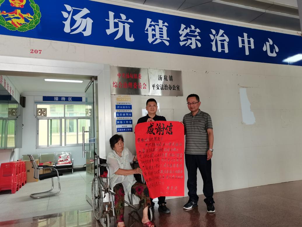 八旬老人推輪椅送感謝信 湯坑鎮(zhèn)多部門聯(lián)動暖人心.docx_1