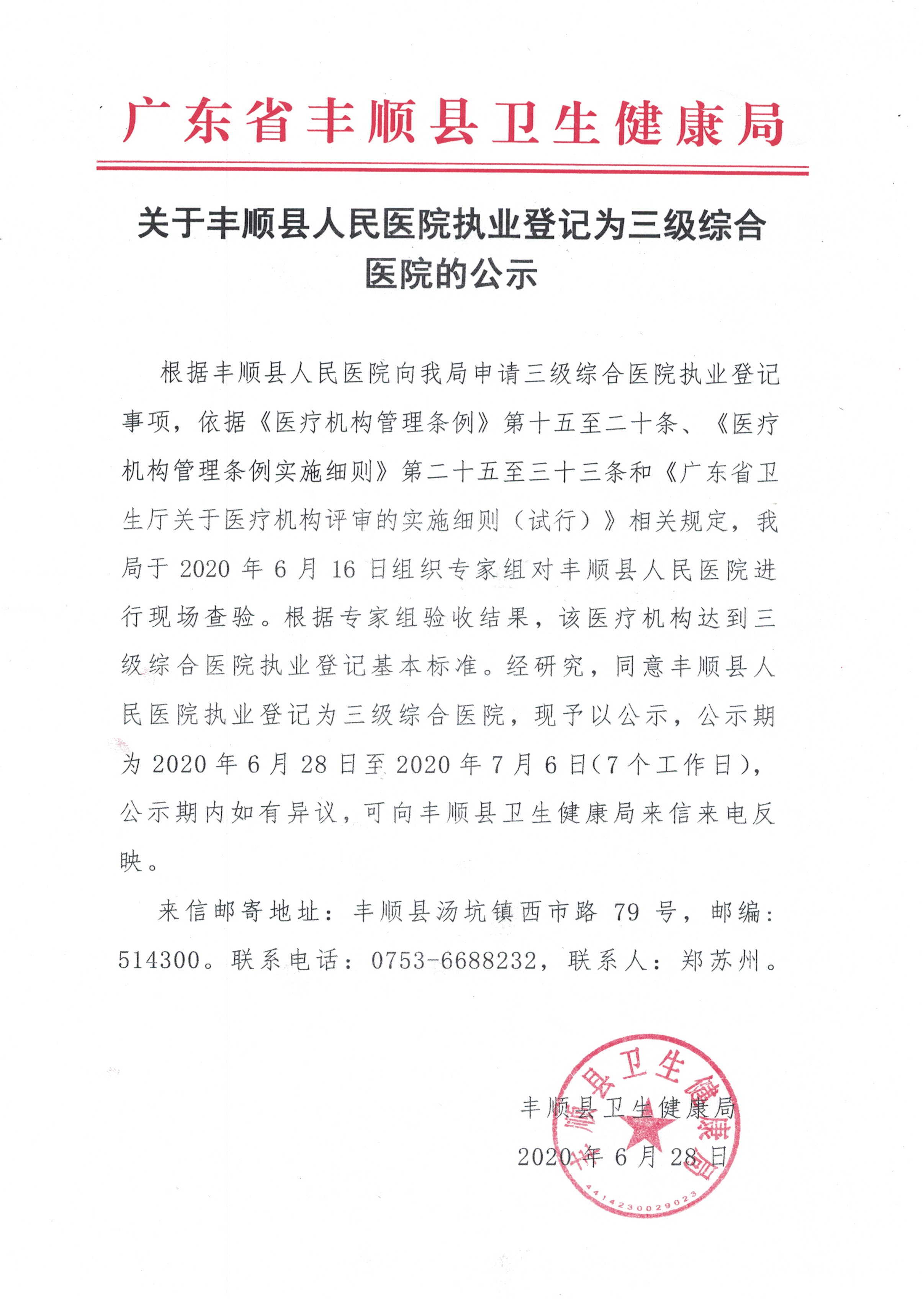 微信圖片_20200628153431.jpg