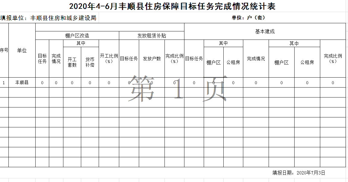微信圖片_20200703172650.png