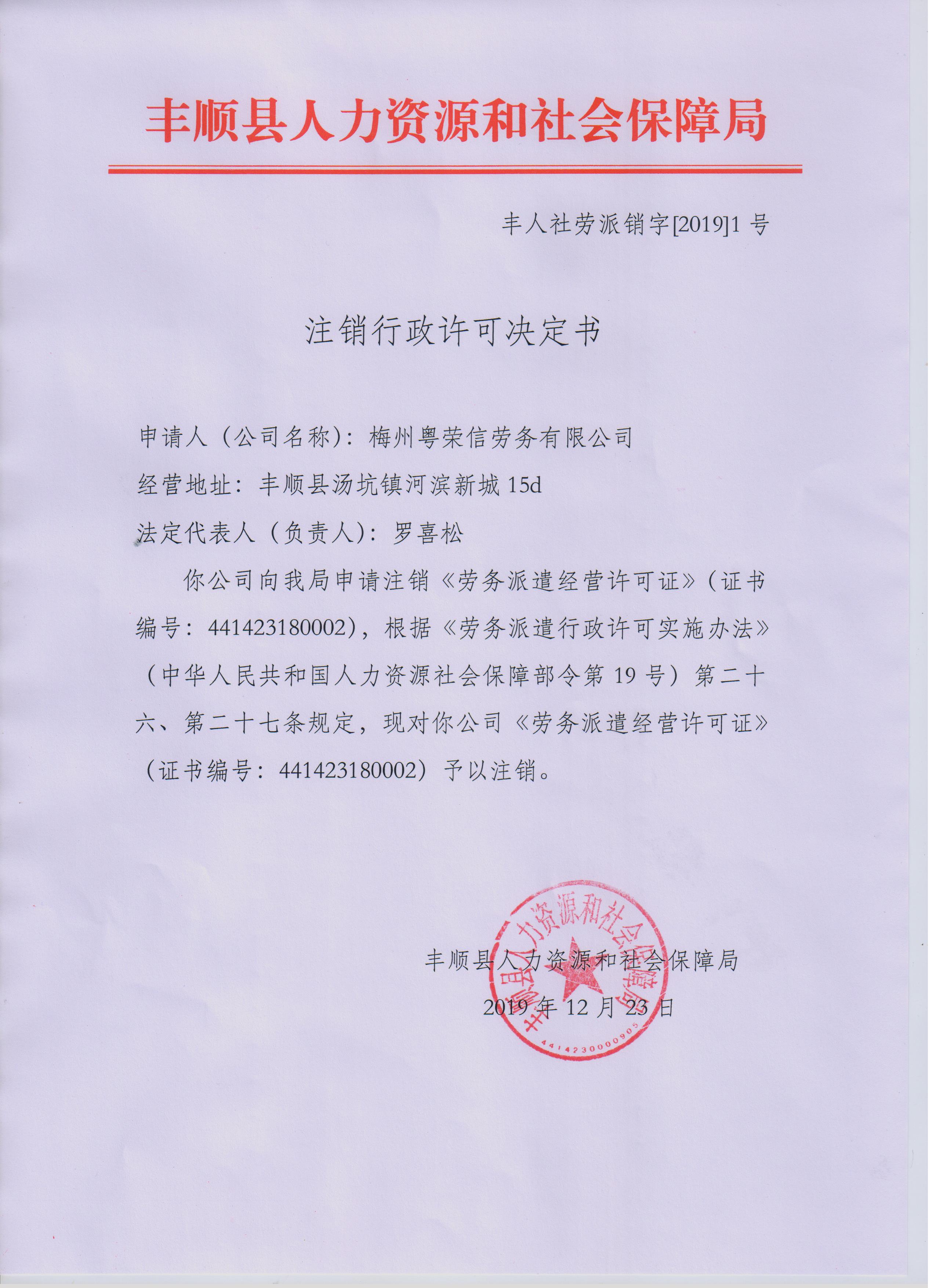 微信圖片_20200108105437.jpg